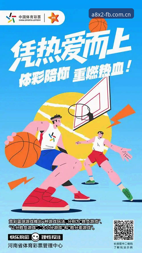 FB体育新手官方下载 vs 传统体育竞猜：哪个更适合入门玩家？